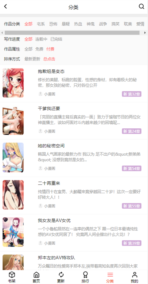 小漫画漫画基地破解版