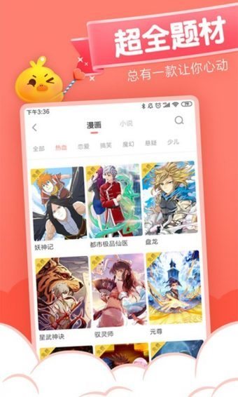 40漫画app最新版