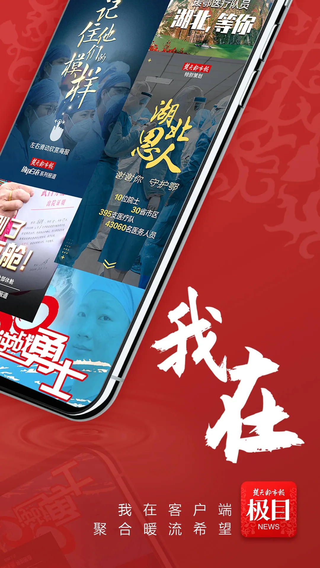 看楚天最新手机版