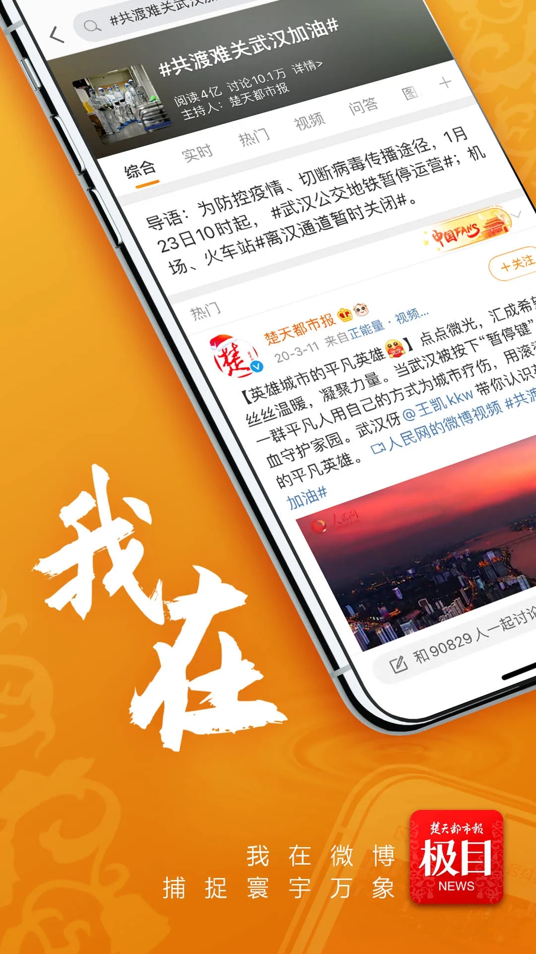 看楚天客户端