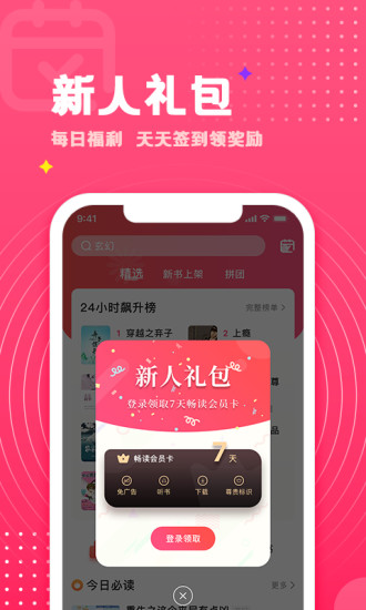 腐竹免费小说手机版