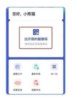 天府通办手机版