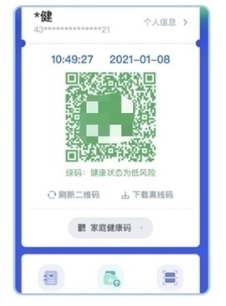 天府通办手机版