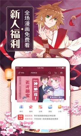 AGE动漫官方版