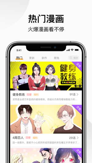 土炮韩漫app