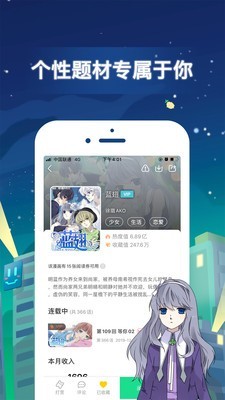 ONE漫画