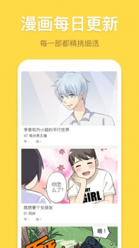 暴走漫画app下载安卓
