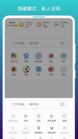 阅站漫画
