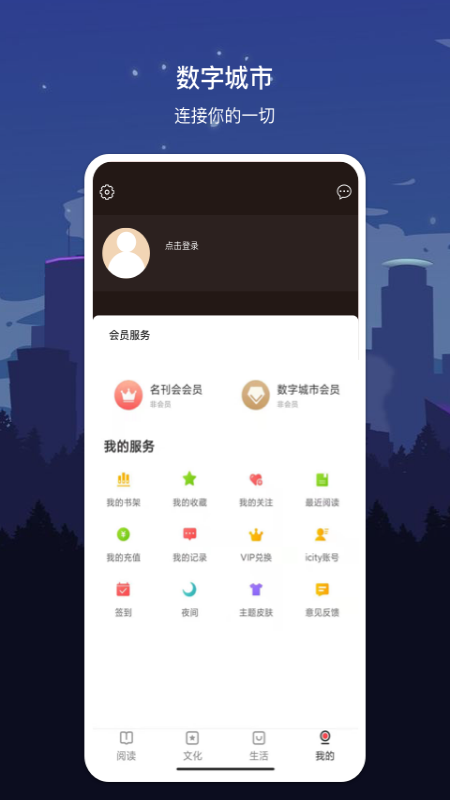 数字周口