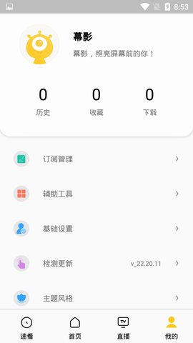 幕影pro下载