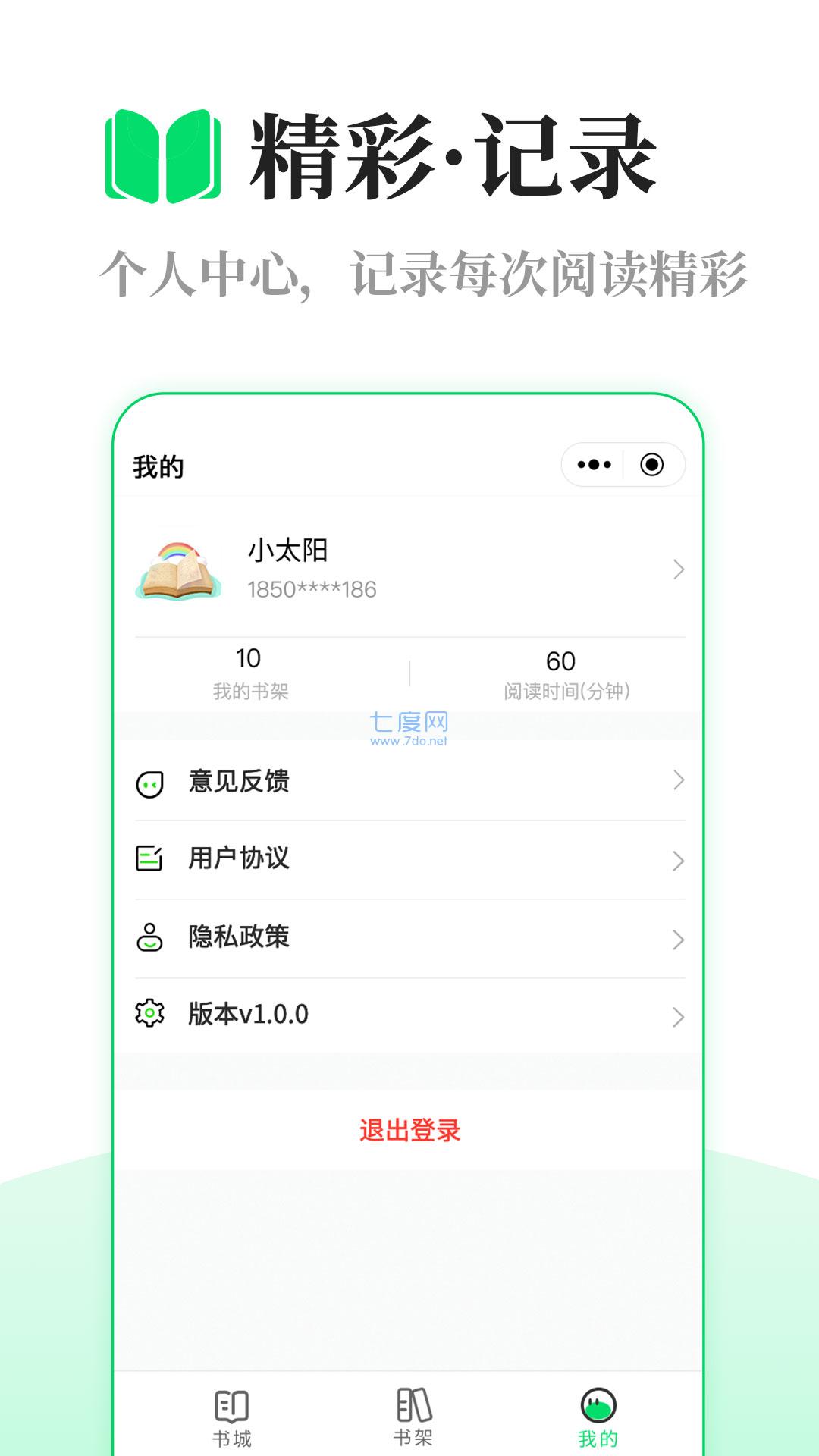 芥蓝读书