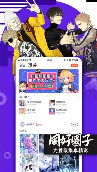 腾讯漫画破解版永久免费2022