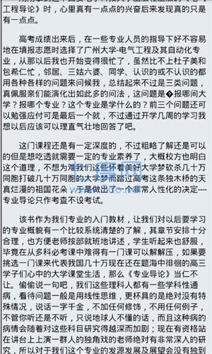 海棠文学城2022官方版免费版