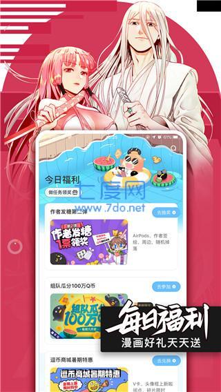 腾讯漫画破解版永久免费2022
