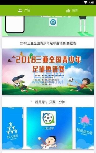 巴西足球