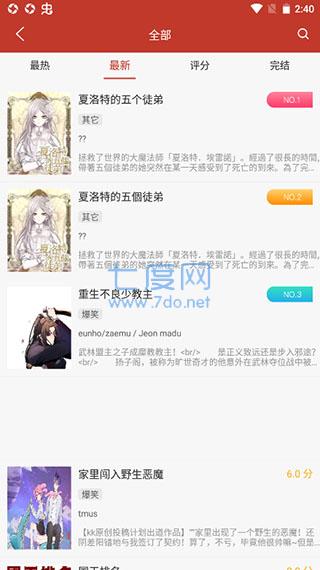 36漫画旧版免升级