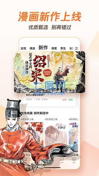 腾讯漫画破解版永久免费2022