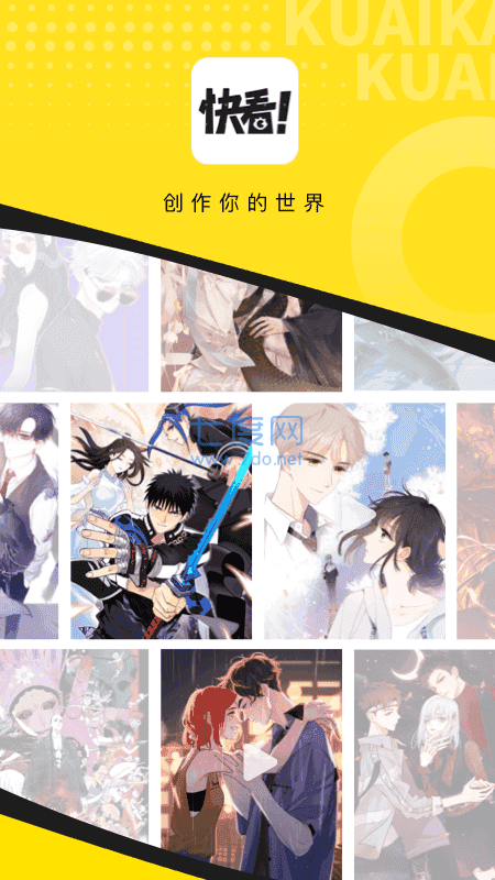 快看漫画破解版永久免费软件
