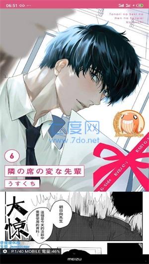 picacomic2.2.1.3.3.4.apk官网版
