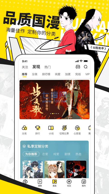 快看漫画破解版永久免费软件