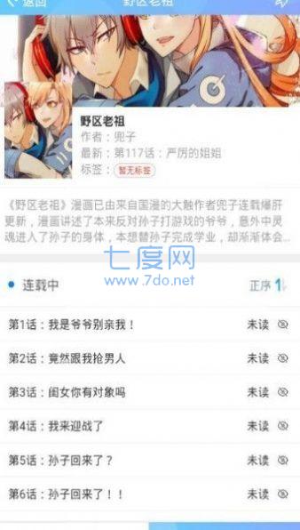 三千迷妹推荐收藏不迷路