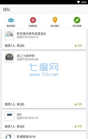 巴西足球