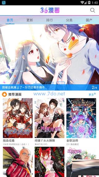36漫画旧版免升级