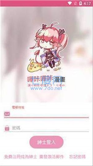 哔咔2.2.1.3.3.5最新版