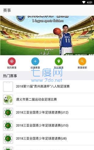 巴西足球