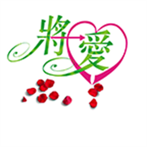 将爱直播5758app下载