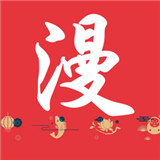 漫画大全之无彩翼漫免费版下载
