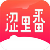 涩里番免费版app