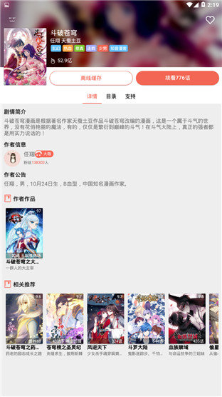 きょくちょ哔咔最新版