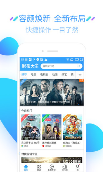 王者影视最新版下载