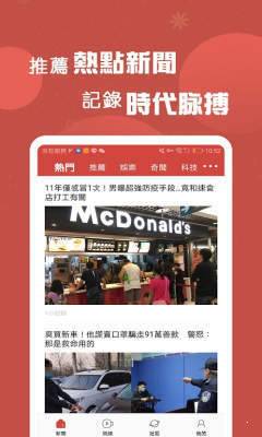 a加头条app