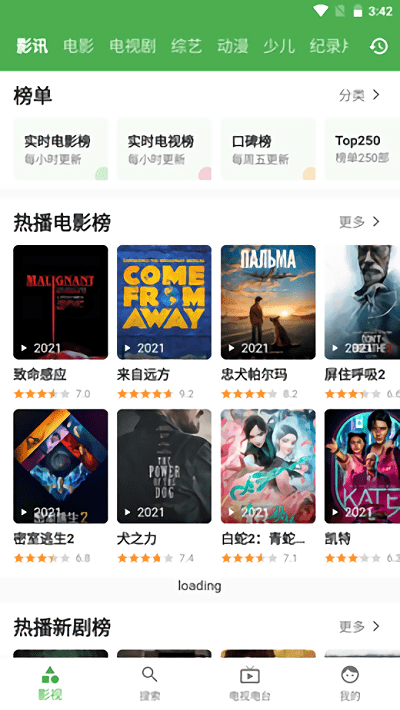 青蛙影视app下载
