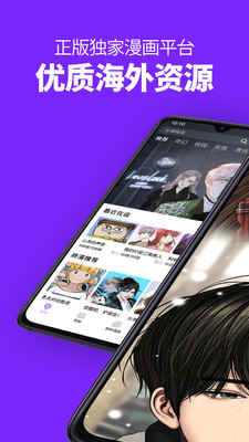 咚漫漫画免费下载