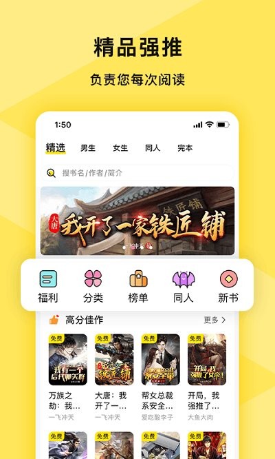 热读免费小说app