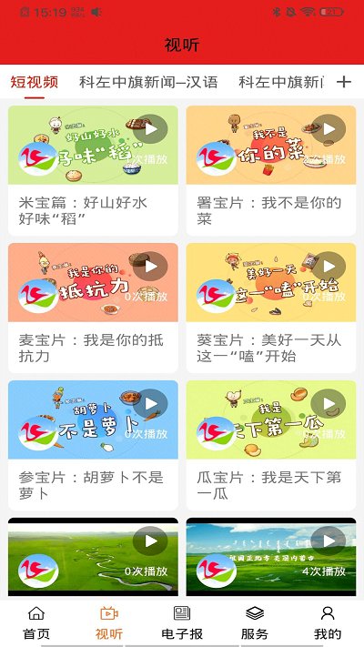 云上左中客户端