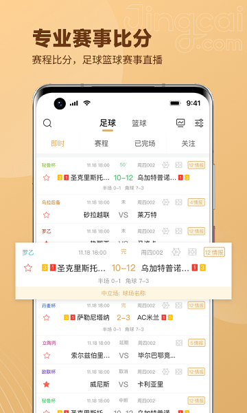 鲸猜体育app