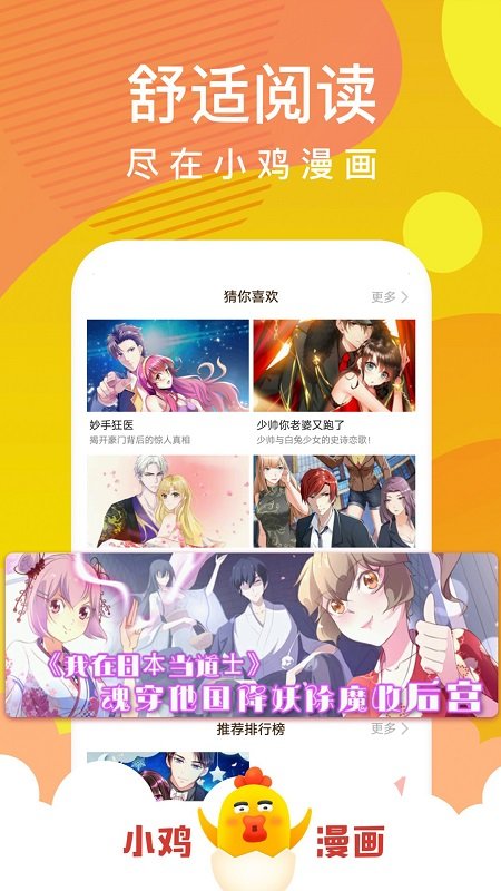 小鸡漫画免费版最新