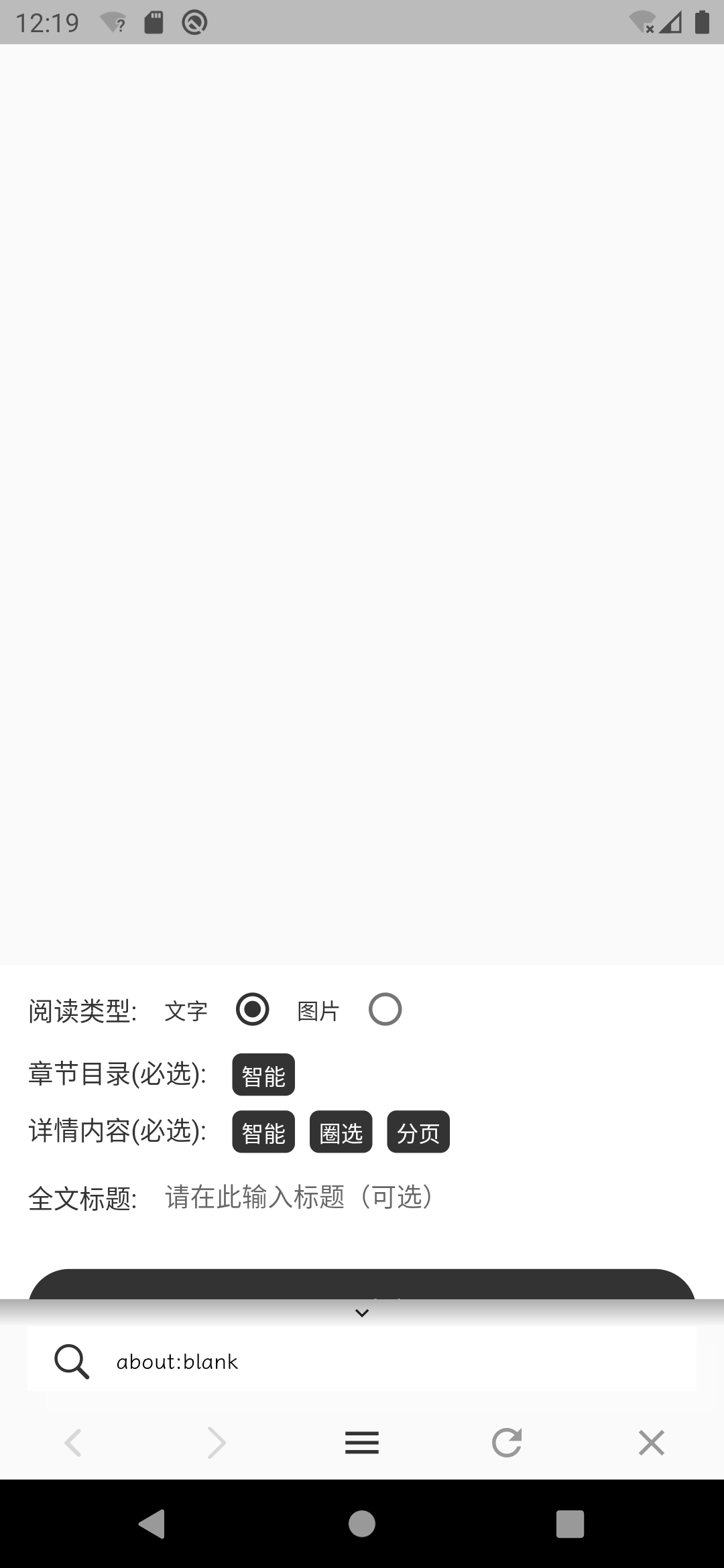 墨阅阅读器