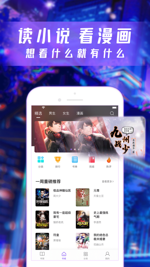 酷漫阅读器手机版下载