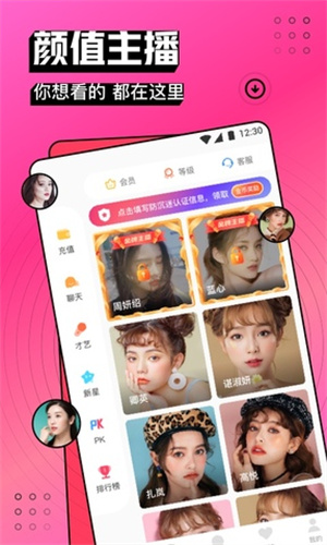 将爱直播5758app下载