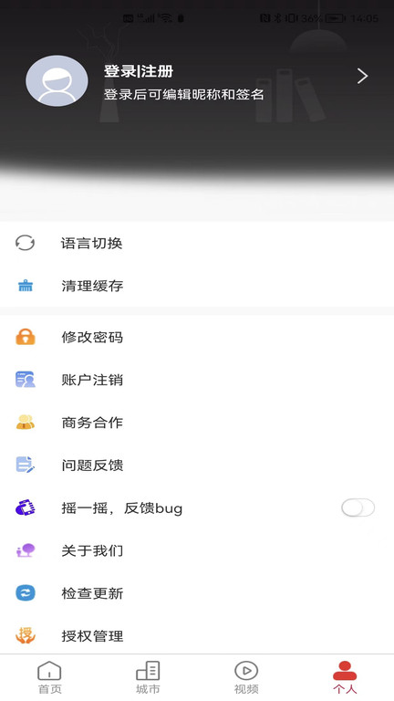 中国通app平台