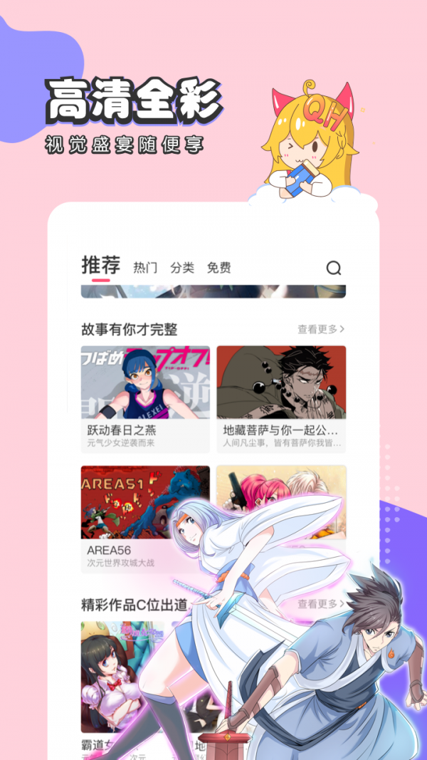 忆漫漫画官网版