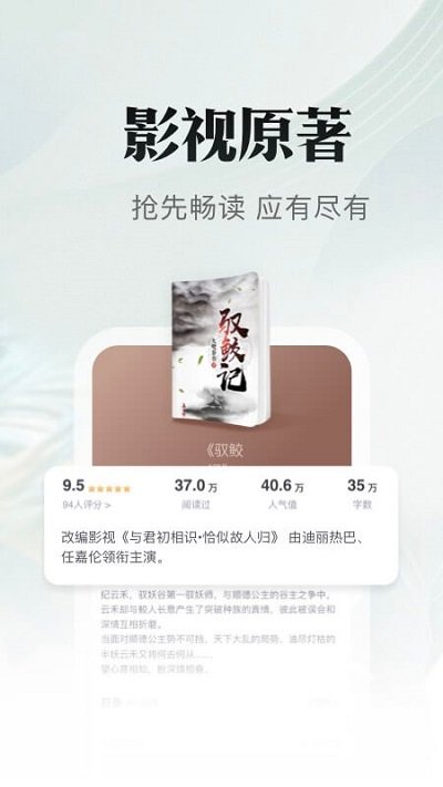 途说天下app