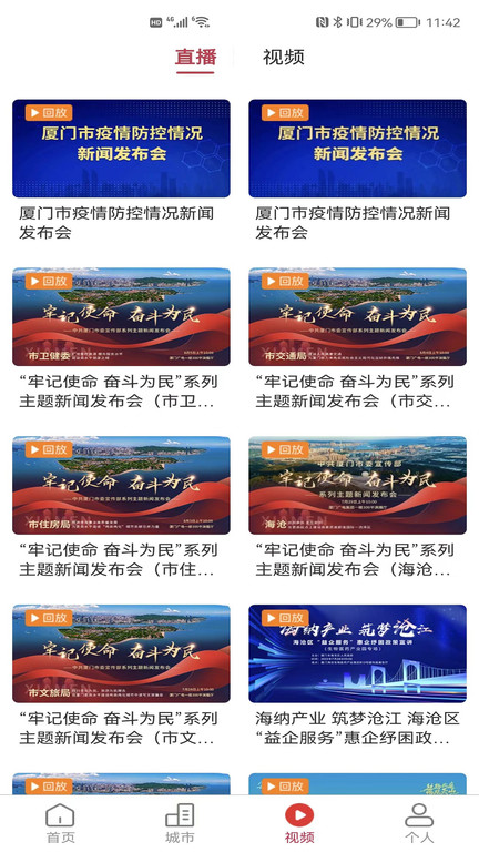 中国通app平台
