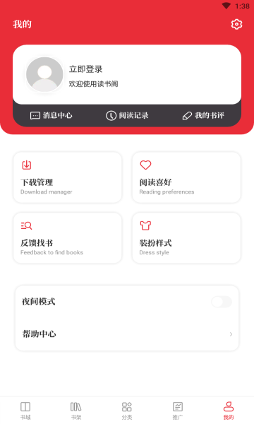 爱趣小说