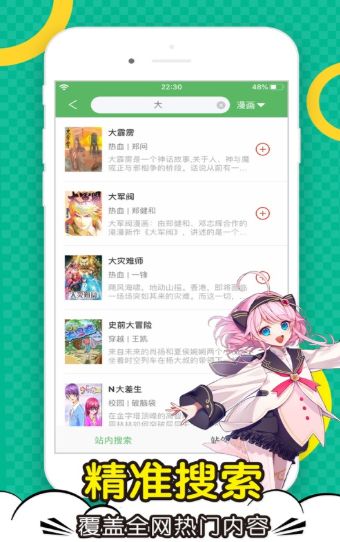 顶点漫画免费版